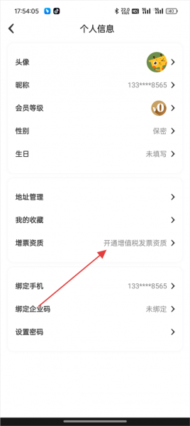 天天果园最新版