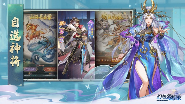 幻想名将录小米版