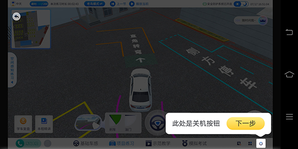 得手驾园app