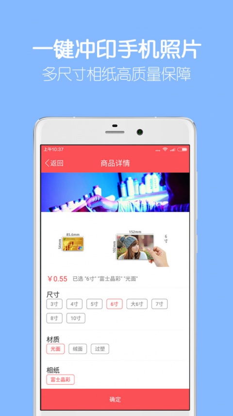 留影app