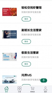 重庆军供app官方版