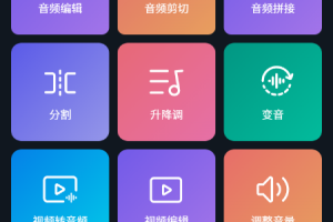 超级音乐编辑器app