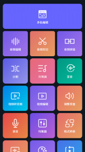 超级音乐编辑器app