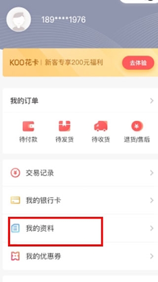 KOO钱包app