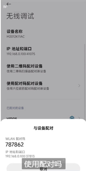 vmos虚拟机手机版