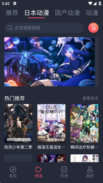趣动漫纯净版