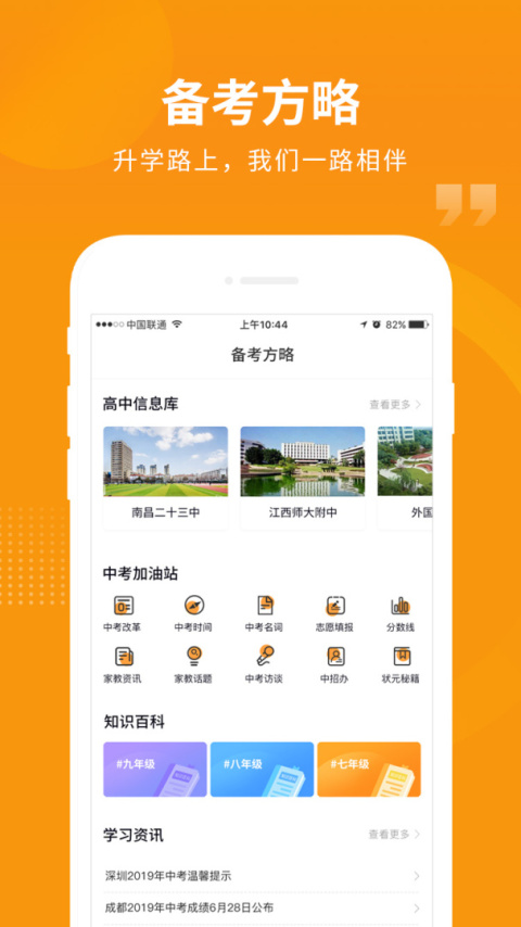 汇中考最新版