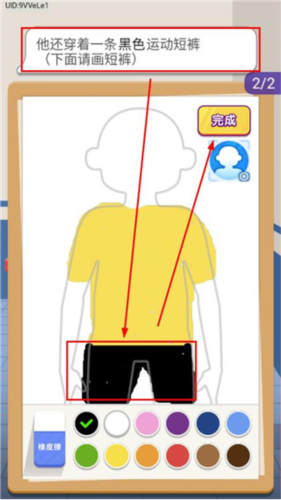 侦探小画家官方版