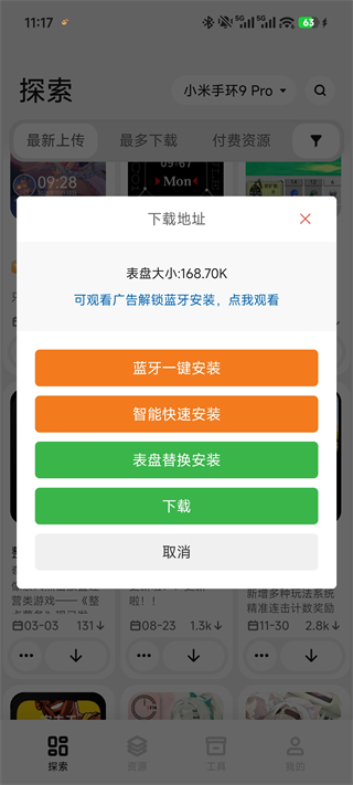 表盘自定义工具app