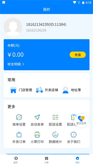 宅达达app