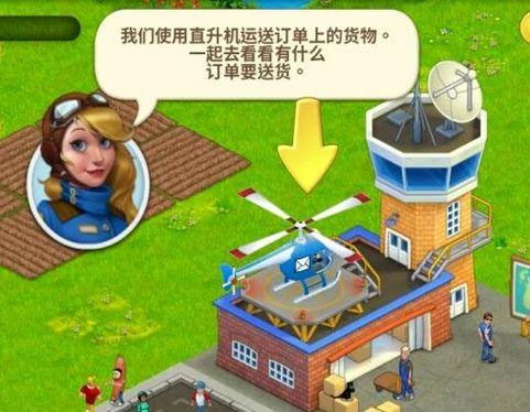 梦想城镇百度版