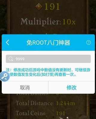 八门神器手机游戏修改器最新版