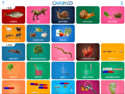 AR小学科学客户端