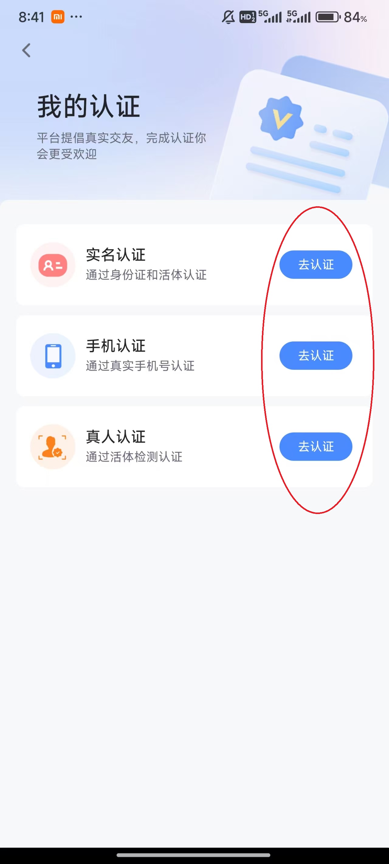 知聊app