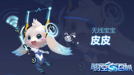 时空召唤腾讯版