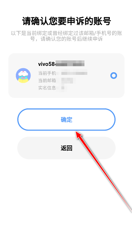 vivo应用商店app