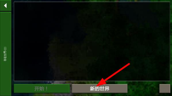 生存战争2.3扩展版