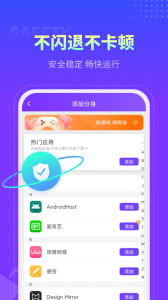 分身大师app