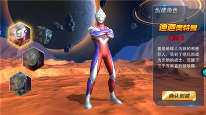 奥特曼热血英雄日服