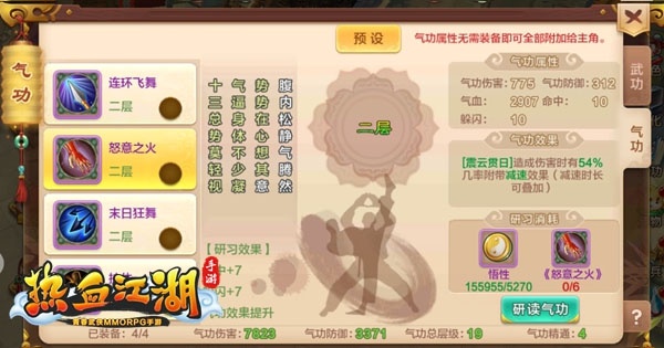 热血江湖手游九游版