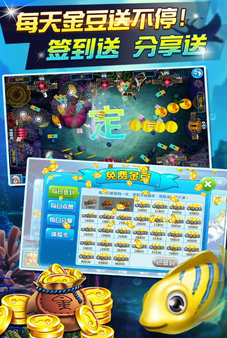 王牌捕鱼最新版