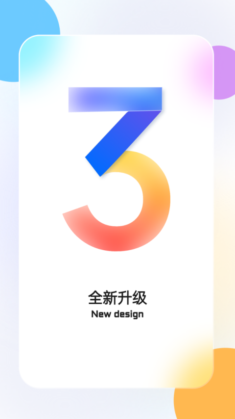 联想慧眼app