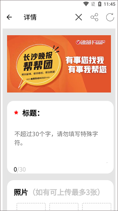 掌上长沙app