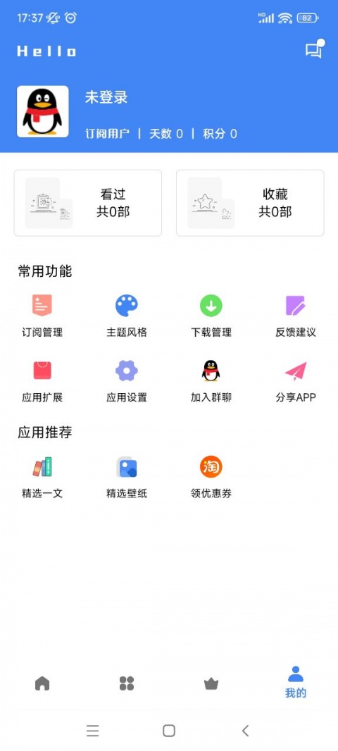 心心视频官方版