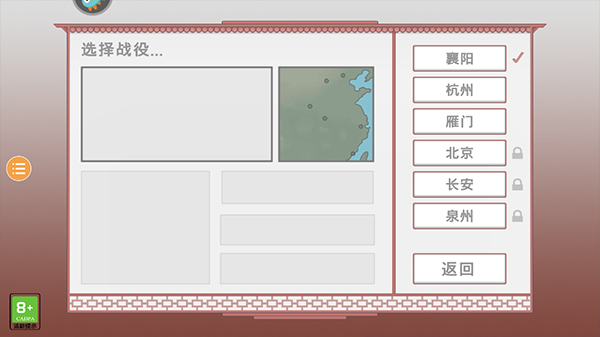古中国建造者手游