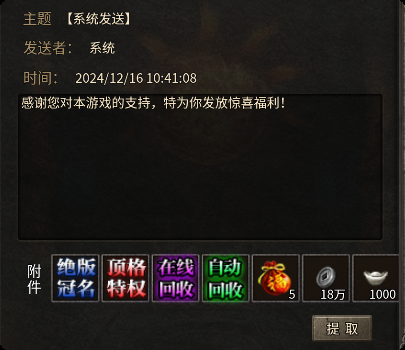 权霸天下传奇手游