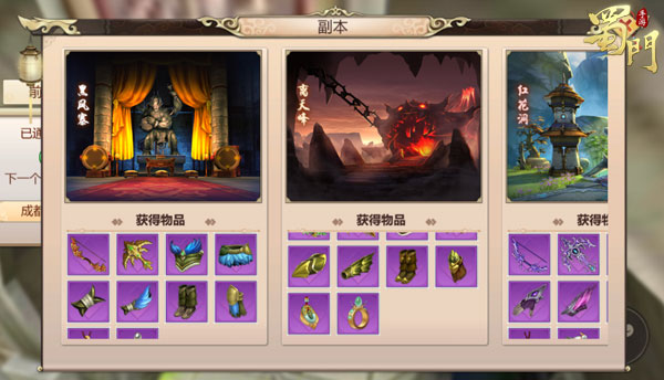 蜀门手游官方版