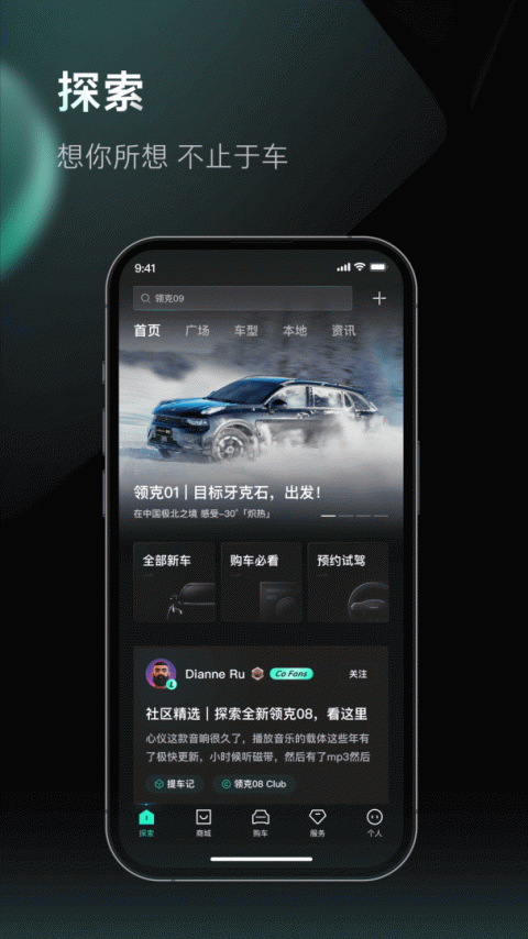 LynkCo app