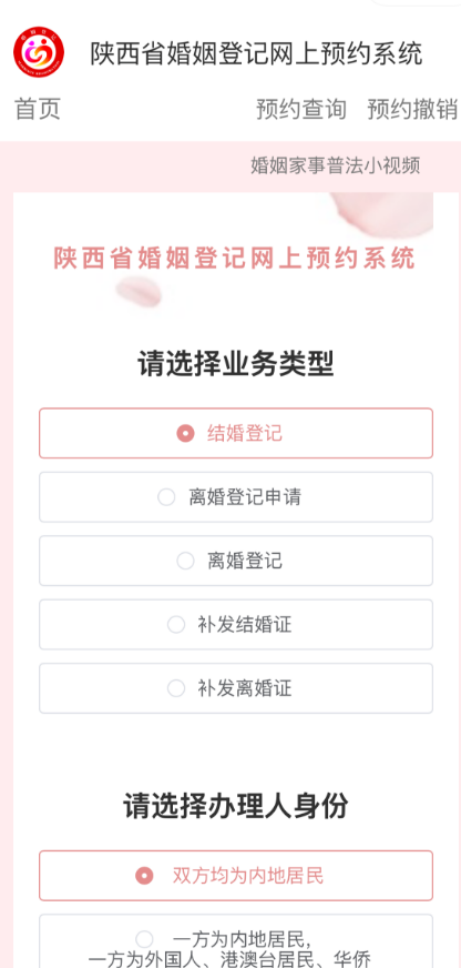 秦务员app