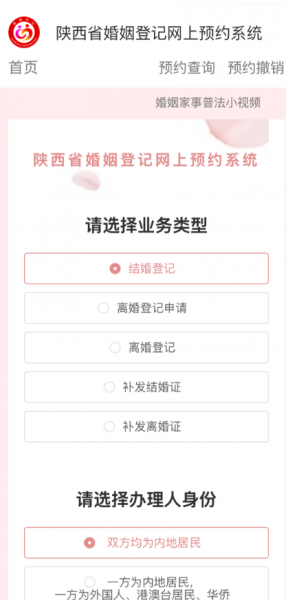 秦务员app