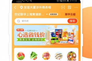 i百联网上购物商城app