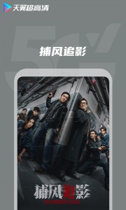 天翼超高清国外线路版