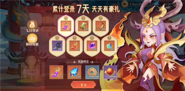 六界召唤师果盘版