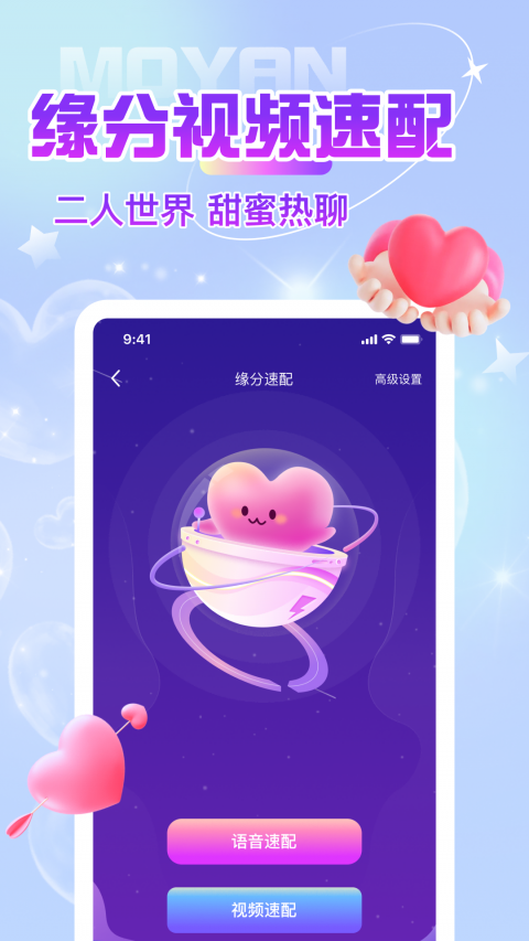 陌颜app