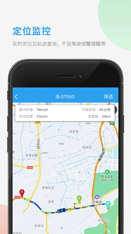 车队管家app