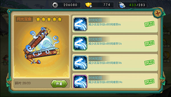 葫芦娃手游应用宝版