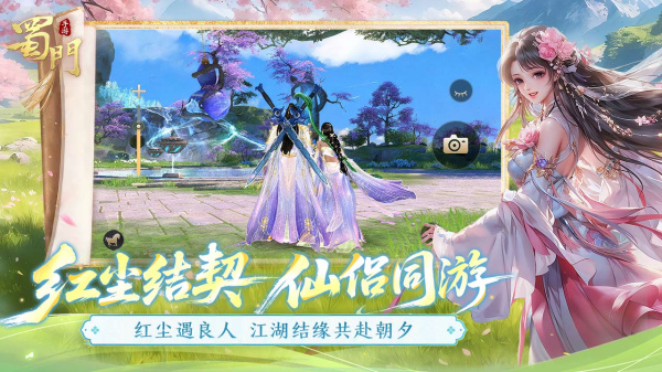 蜀门手游bilibili版