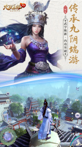 九阴真经3d小米版