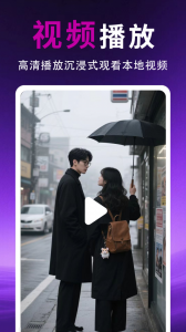 私人影院播放器轻量版