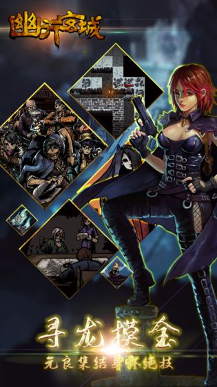 幽行玄城九游渠道服