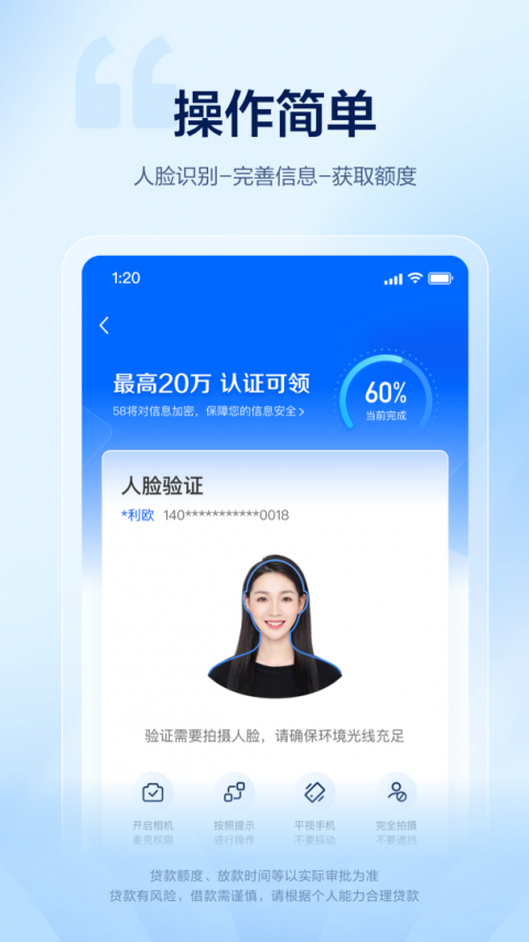 58好借贷款app