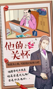 你居然怀疑我官方版