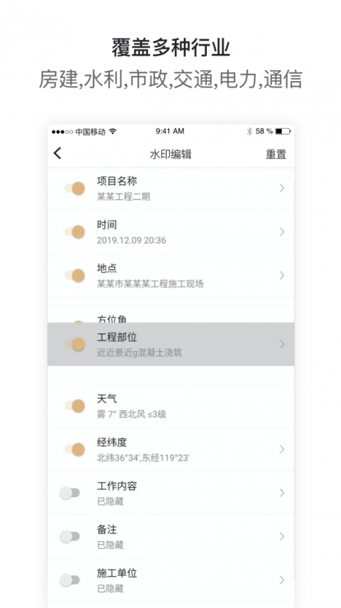 工拍拍工程相机软件