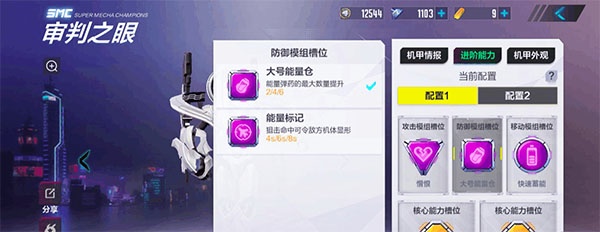 机动都市阿尔法官方版