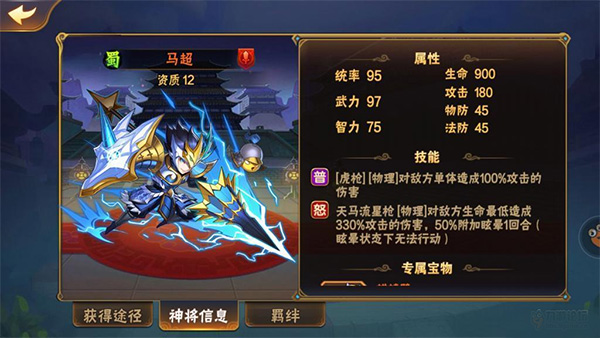 放开那三国2小米渠道服