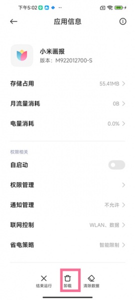 小米锁屏画报手机版